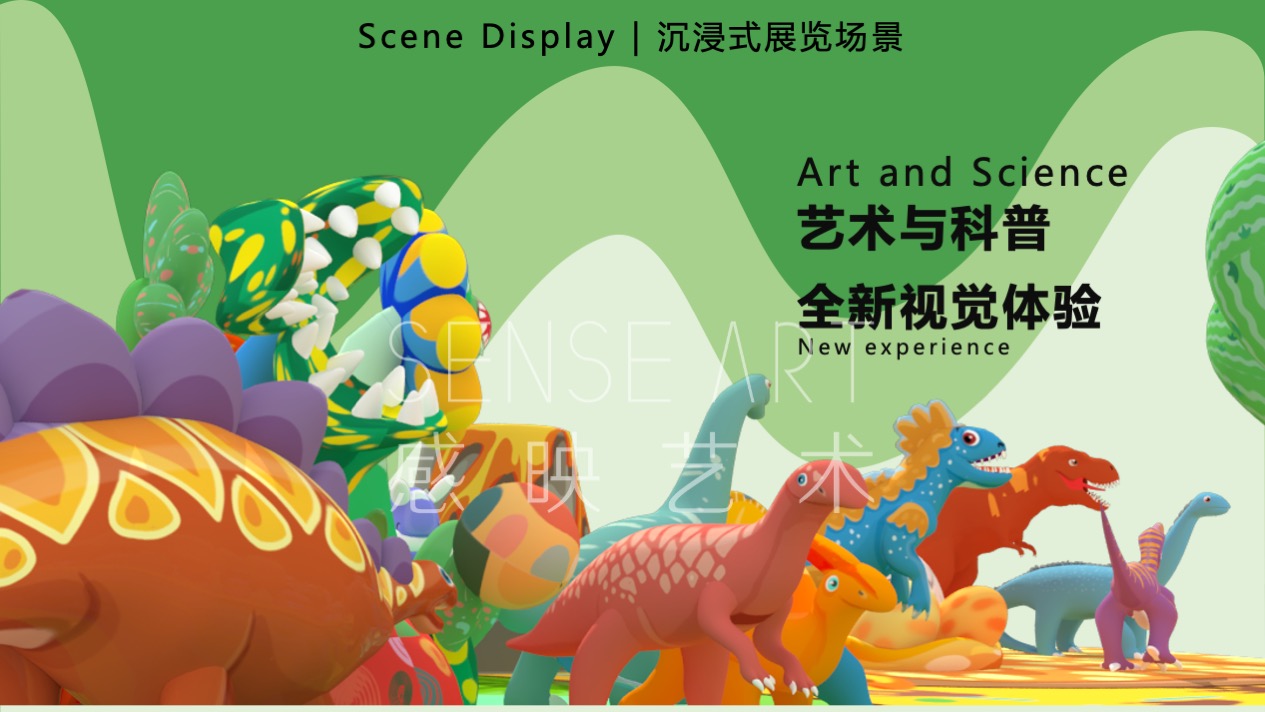 【奇趣恐龙乐园】意大利萌趣潮玩插画艺术家主题IP气模装置展