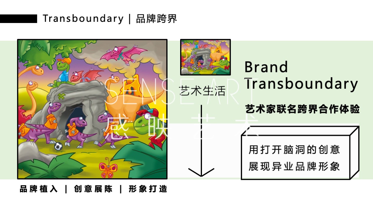 【奇趣恐龙乐园】意大利萌趣潮玩插画艺术家主题IP气模装置展