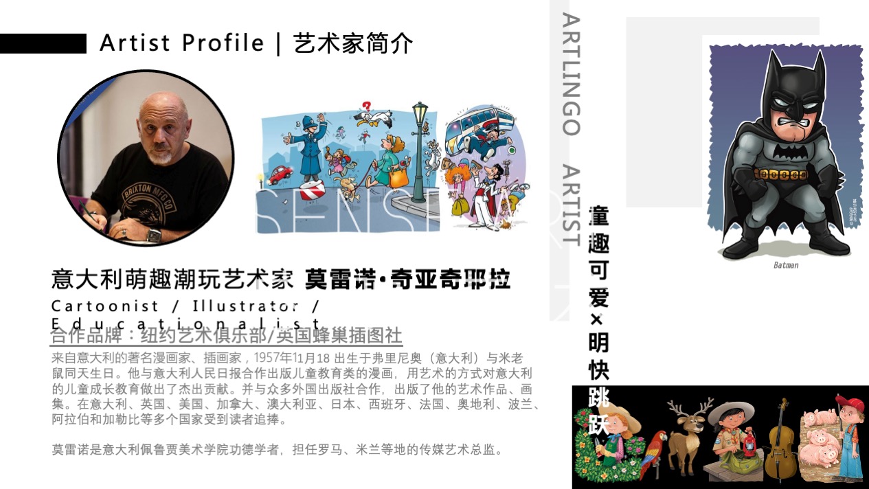 【奇趣恐龙乐园】意大利萌趣潮玩插画艺术家主题IP气模装置展