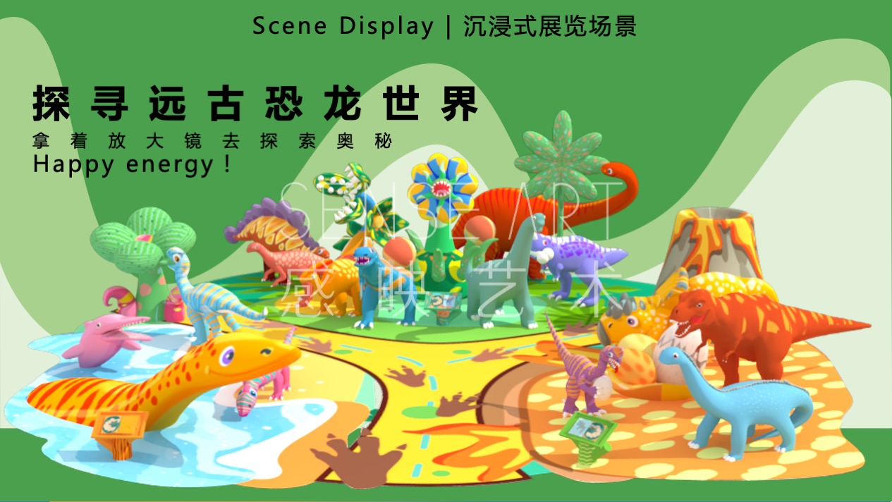 【奇趣恐龙乐园】意大利萌趣潮玩插画艺术家主题IP气模装置展