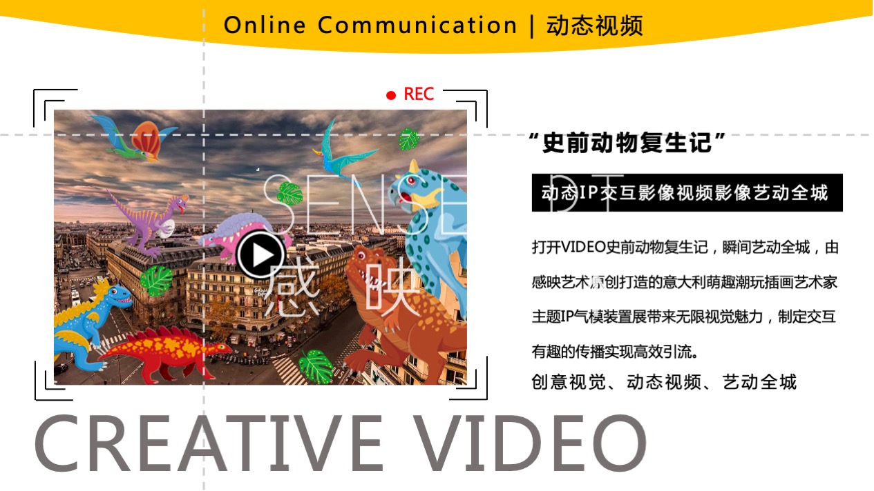 【奇趣恐龙乐园】意大利萌趣潮玩插画艺术家主题IP气模装置展