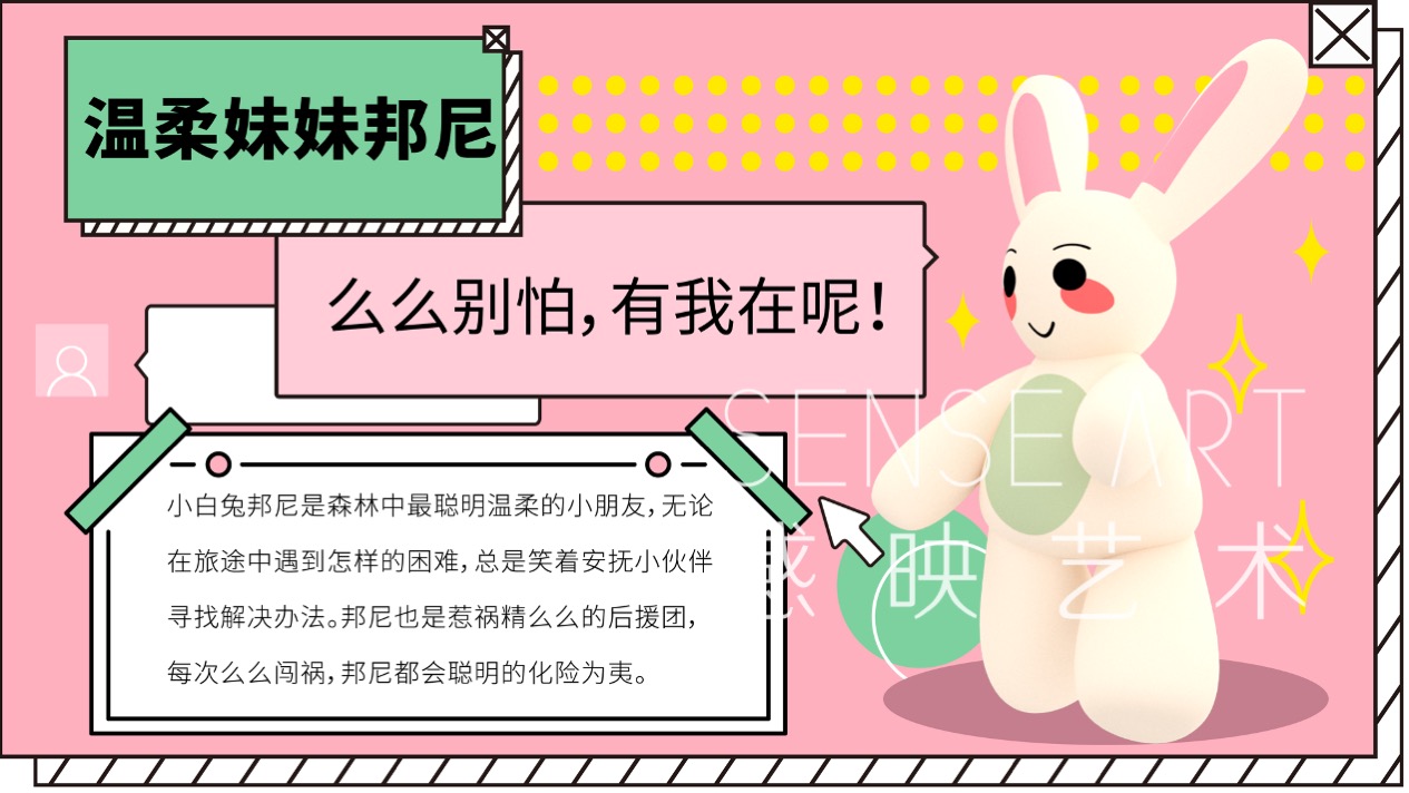 【疯狂蘑菇碰碰乐】阿根廷萌趣潮玩主题IP气膜美陈装置展