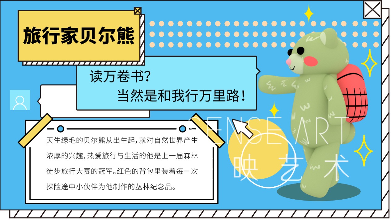【疯狂蘑菇碰碰乐】阿根廷萌趣潮玩主题IP气膜美陈装置展