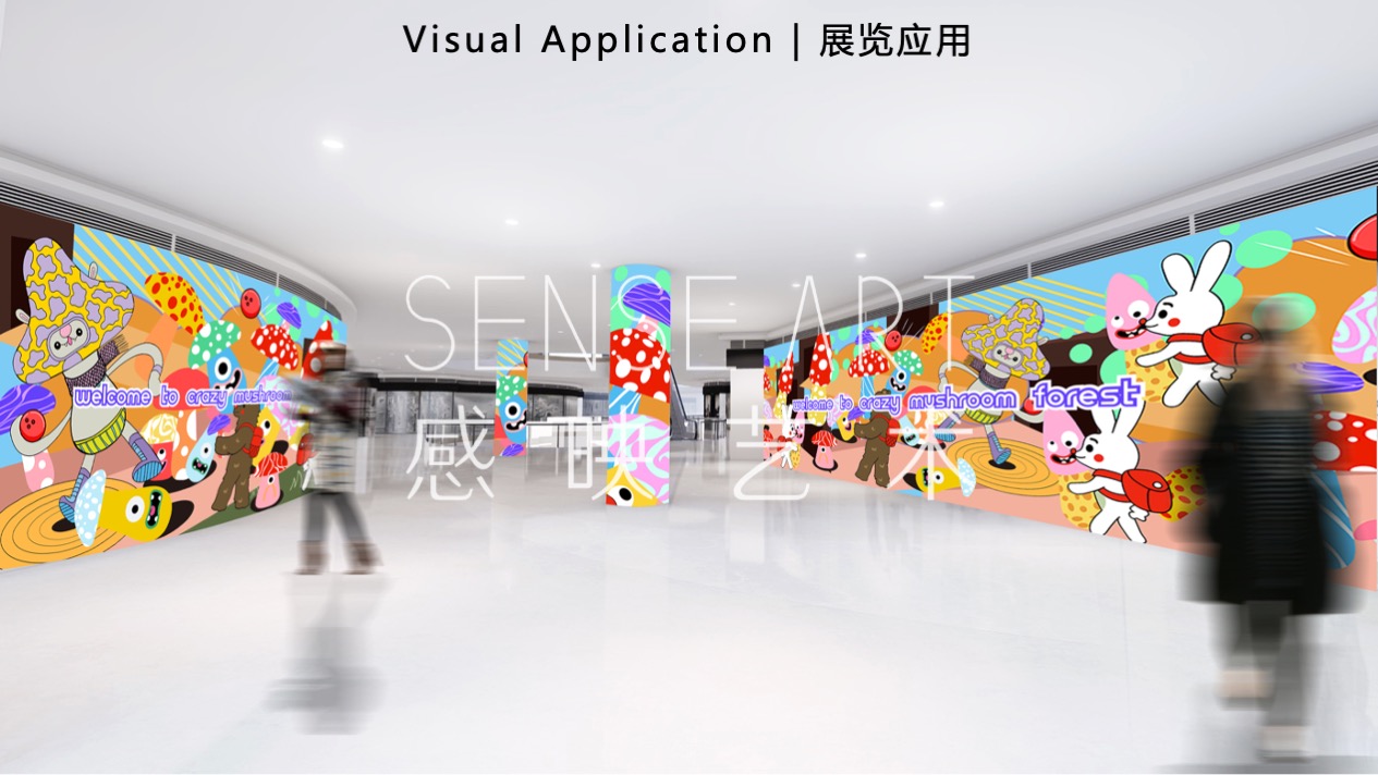 【疯狂蘑菇碰碰乐】阿根廷萌趣潮玩主题IP气膜美陈装置展