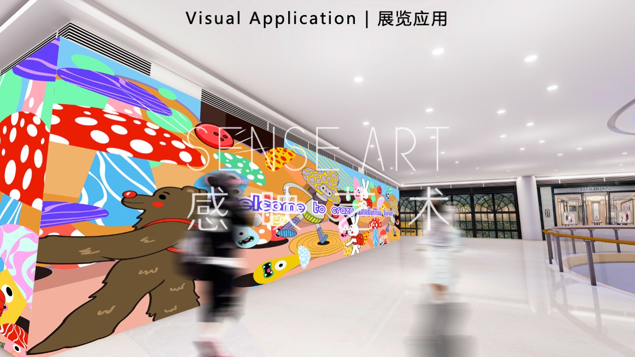 【疯狂蘑菇碰碰乐】阿根廷萌趣潮玩主题IP气膜美陈装置展
