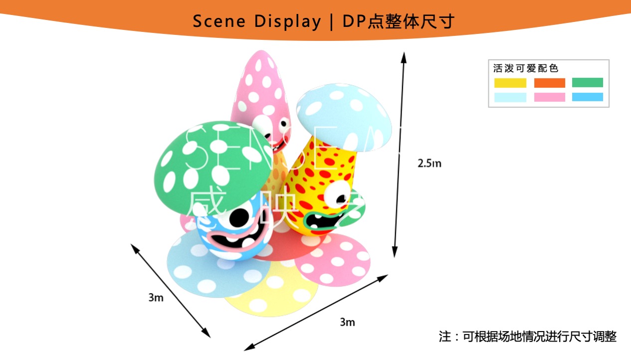 【疯狂蘑菇碰碰乐】阿根廷萌趣潮玩主题IP气膜美陈装置展