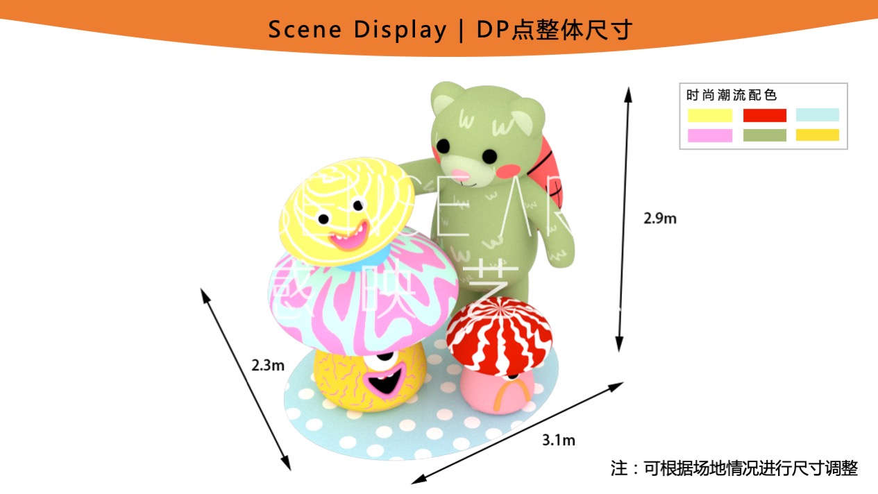 【疯狂蘑菇碰碰乐】阿根廷萌趣潮玩主题IP气膜美陈装置展