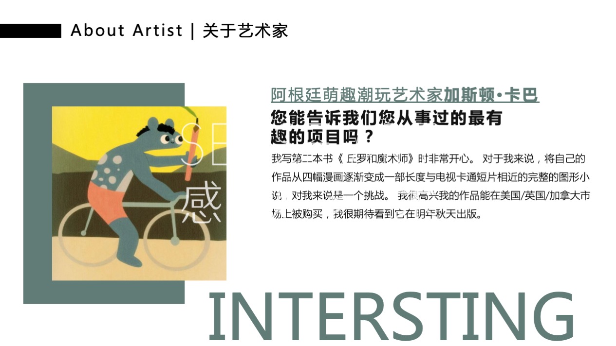 【疯狂蘑菇碰碰乐】阿根廷萌趣潮玩主题IP气膜美陈装置展