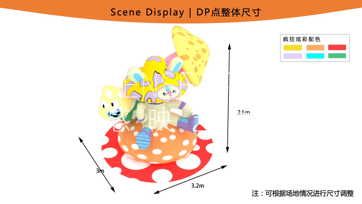 【疯狂蘑菇碰碰乐】阿根廷萌趣潮玩主题IP气膜美陈装置展