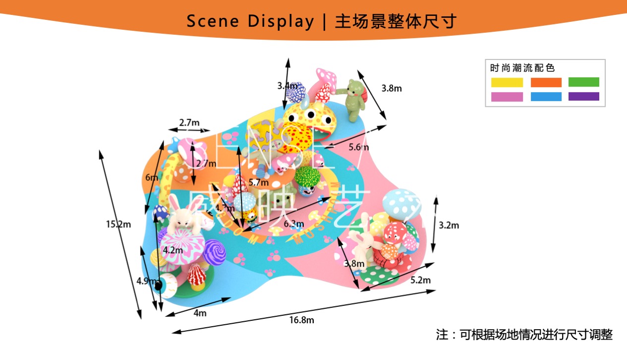 【疯狂蘑菇碰碰乐】阿根廷萌趣潮玩主题IP气膜美陈装置展