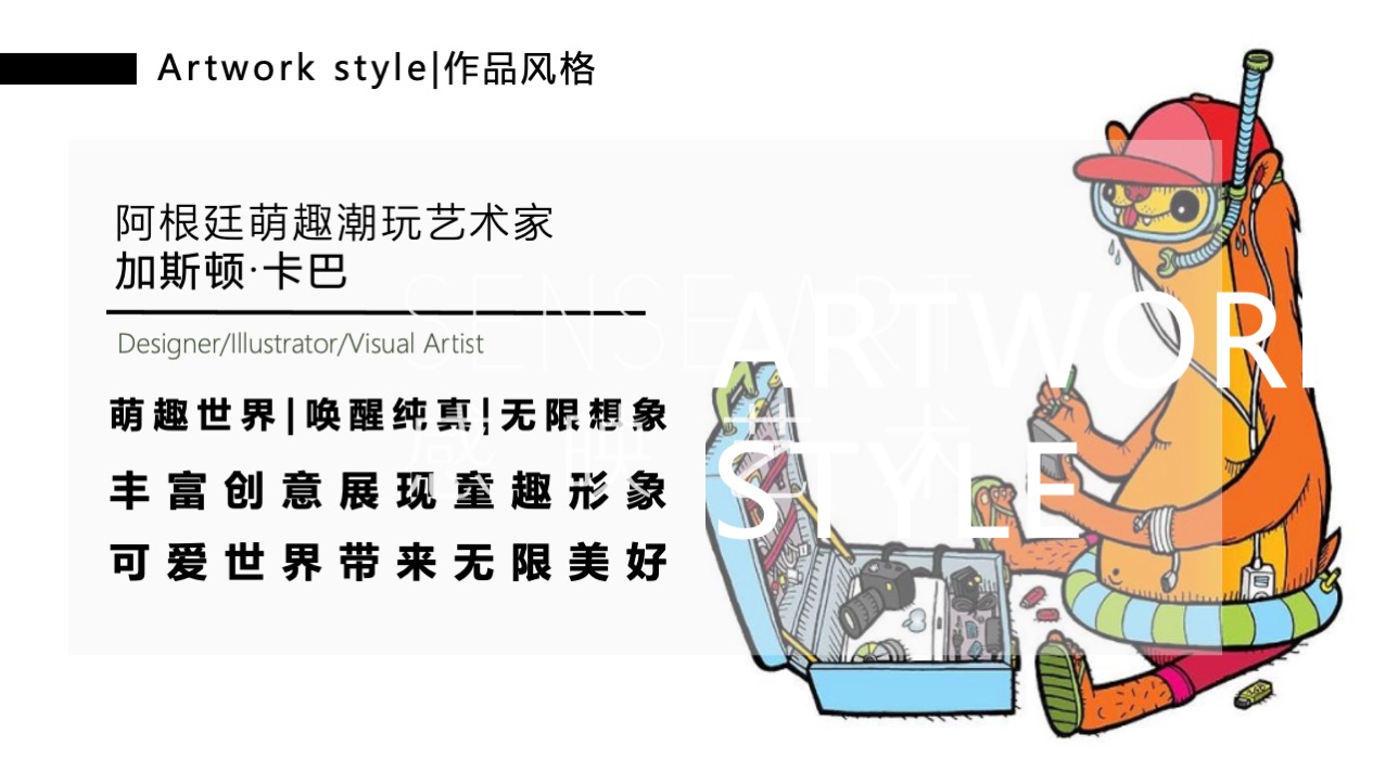 【疯狂蘑菇碰碰乐】阿根廷萌趣潮玩主题IP气膜美陈装置展