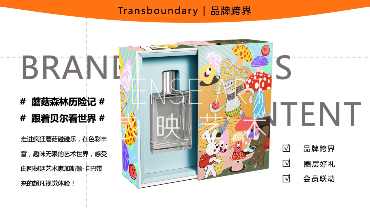 【疯狂蘑菇碰碰乐】阿根廷萌趣潮玩主题IP气膜美陈装置展