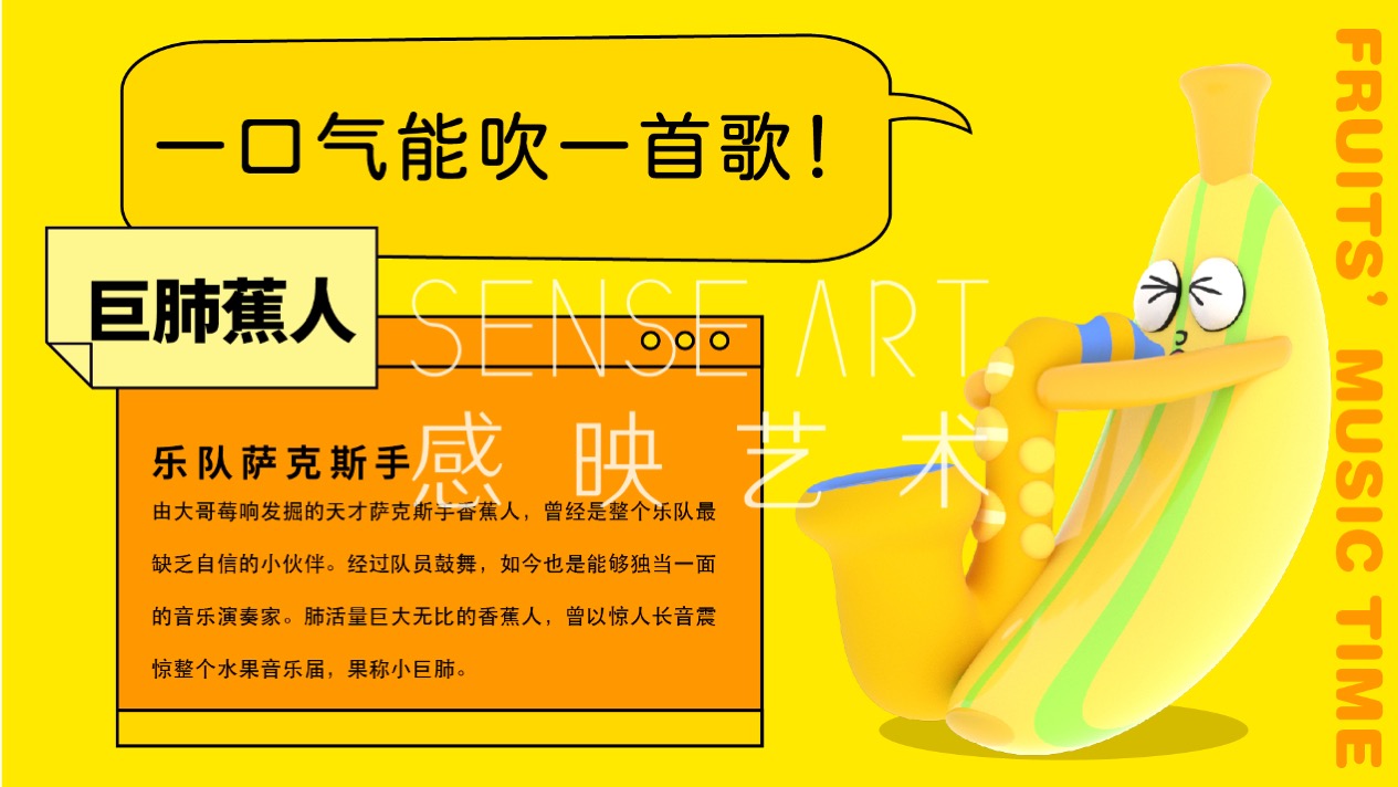 【Hi浪水果音乐节】美国妙趣生活主题IP气膜美陈装置展