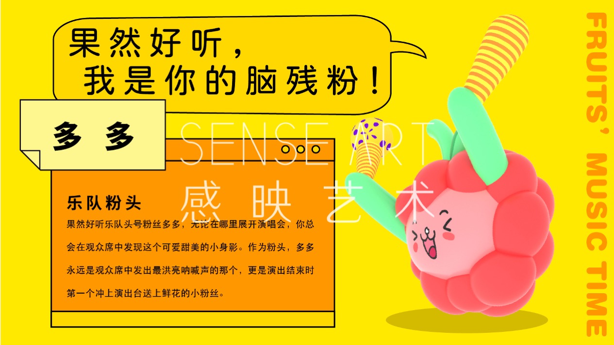 【Hi浪水果音乐节】美国妙趣生活主题IP气膜美陈装置展
