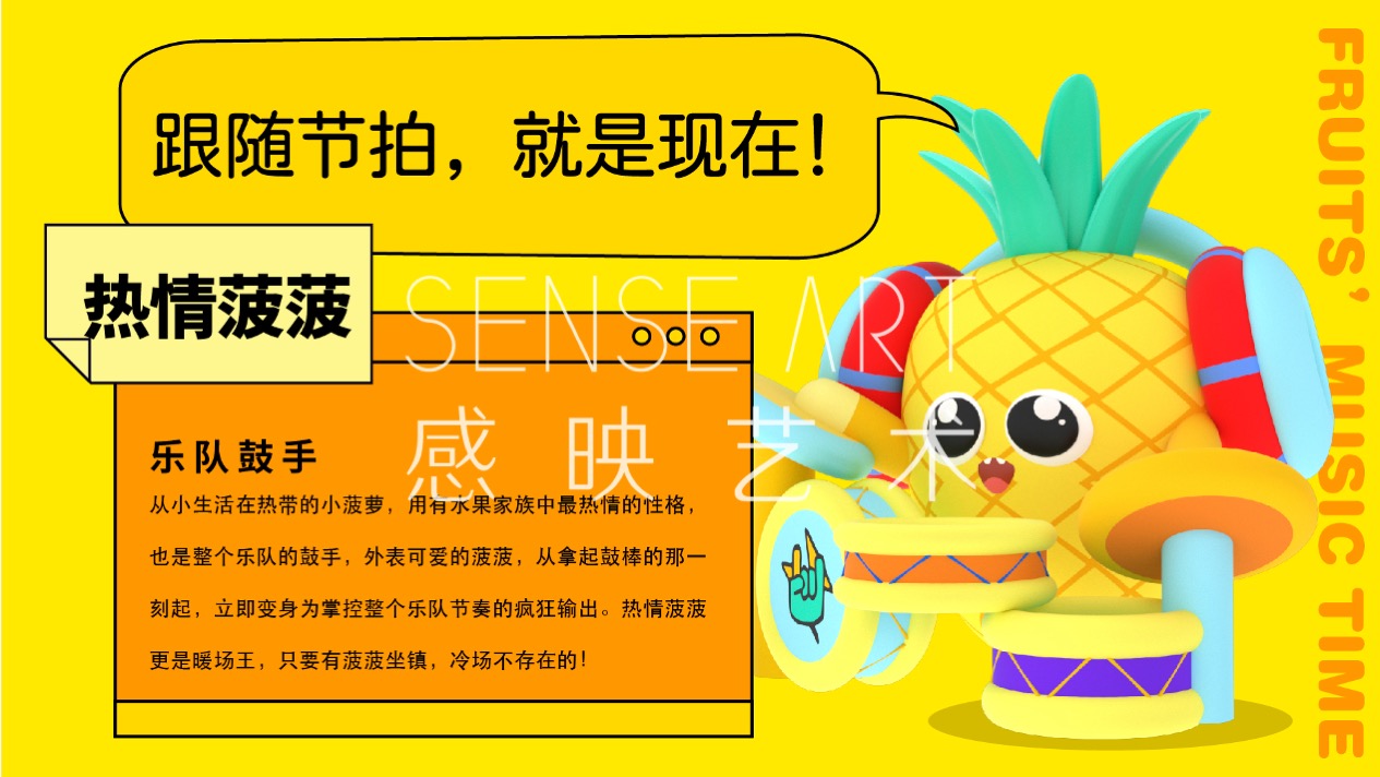 【Hi浪水果音乐节】美国妙趣生活主题IP气膜美陈装置展