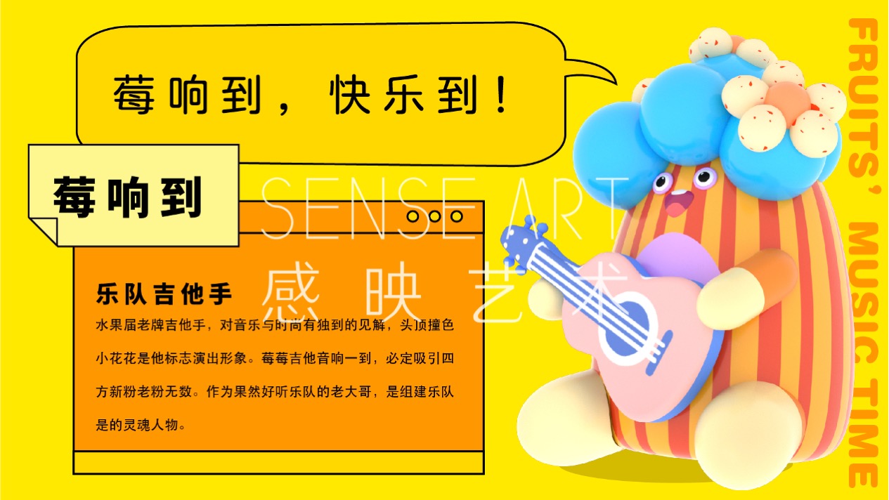 【Hi浪水果音乐节】美国妙趣生活主题IP气膜美陈装置展