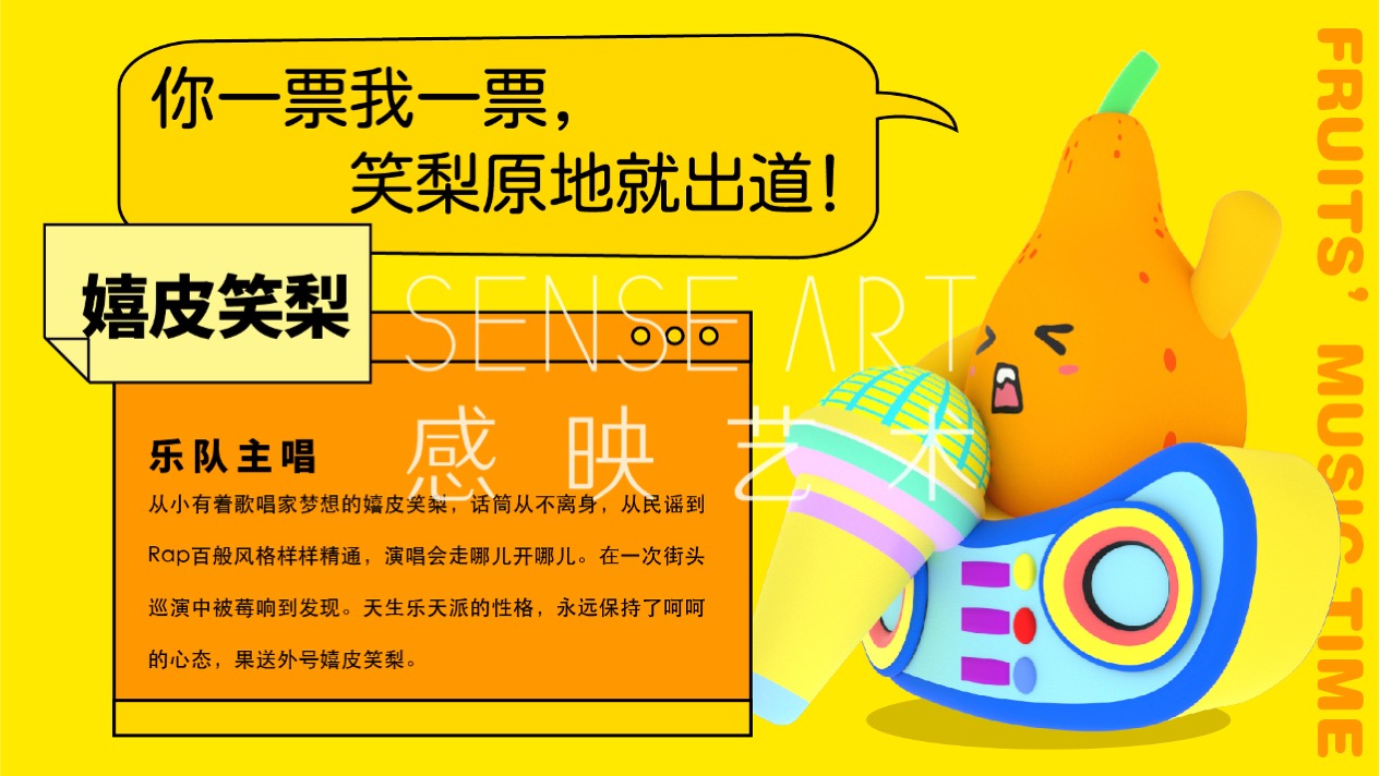 【Hi浪水果音乐节】美国妙趣生活主题IP气膜美陈装置展