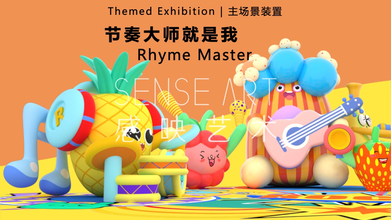 【Hi浪水果音乐节】美国妙趣生活主题IP气膜美陈装置展