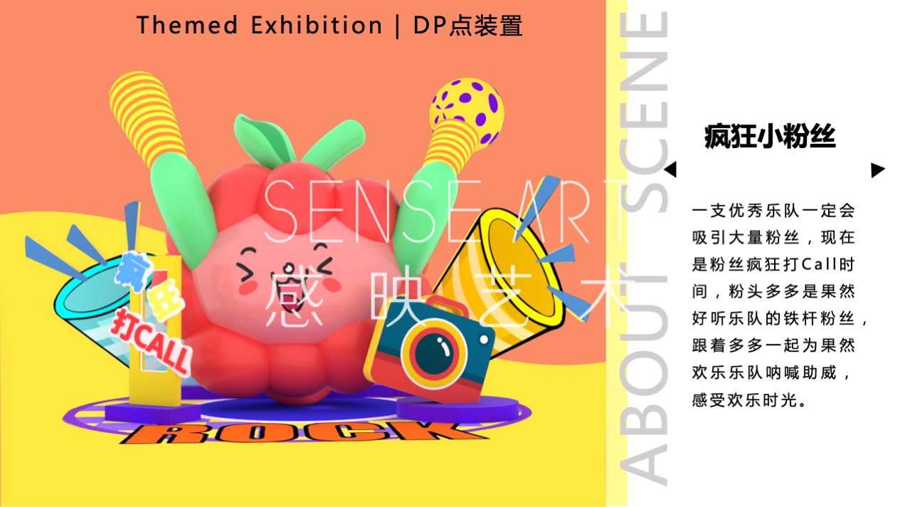 【Hi浪水果音乐节】美国妙趣生活主题IP气膜美陈装置展