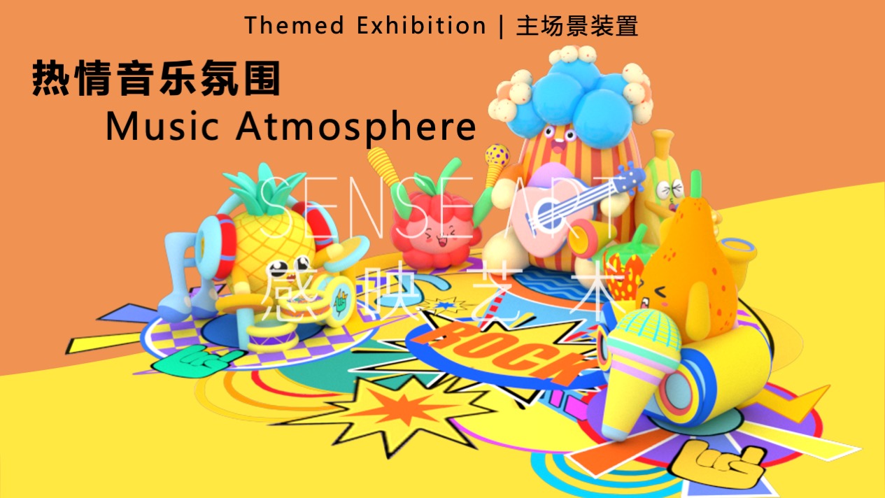 【Hi浪水果音乐节】美国妙趣生活主题IP气膜美陈装置展