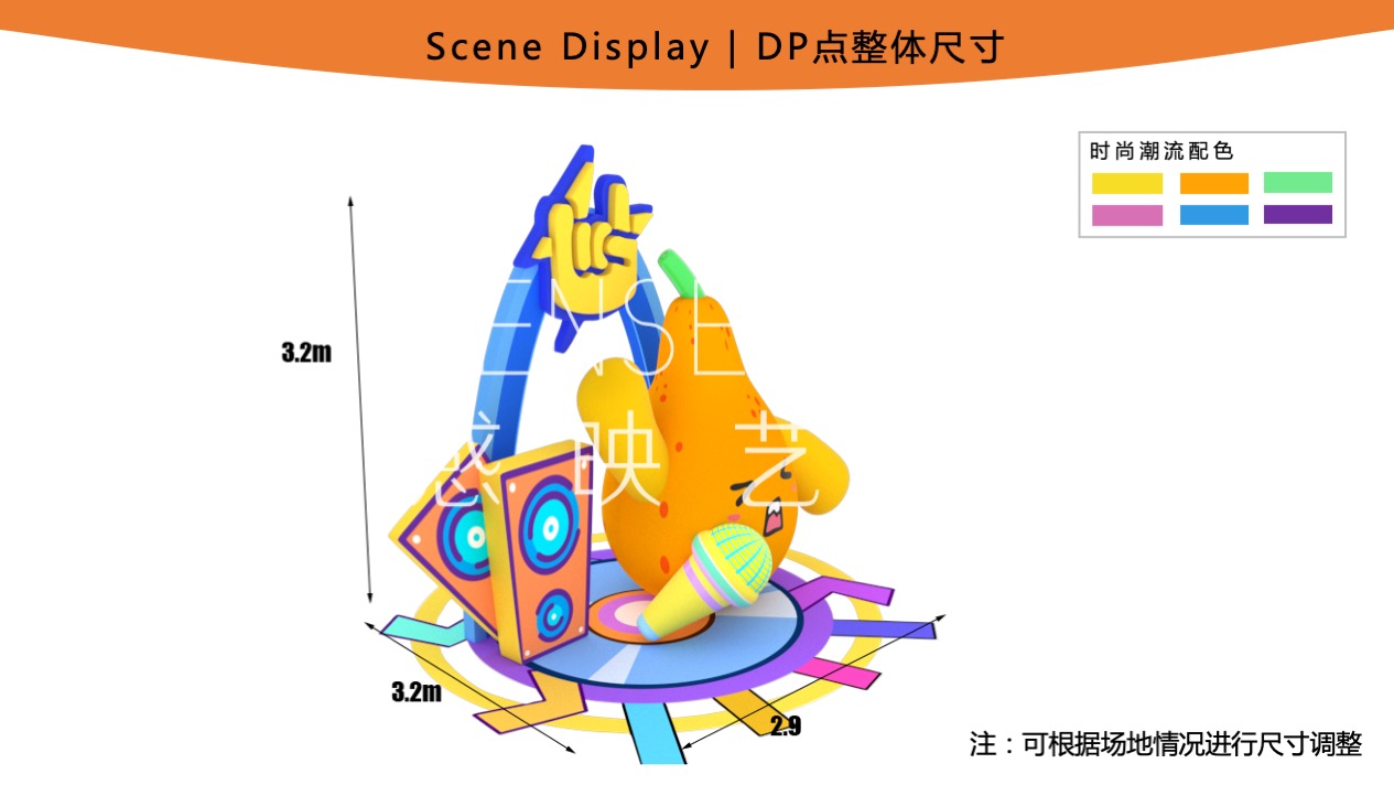 【Hi浪水果音乐节】美国妙趣生活主题IP气膜美陈装置展