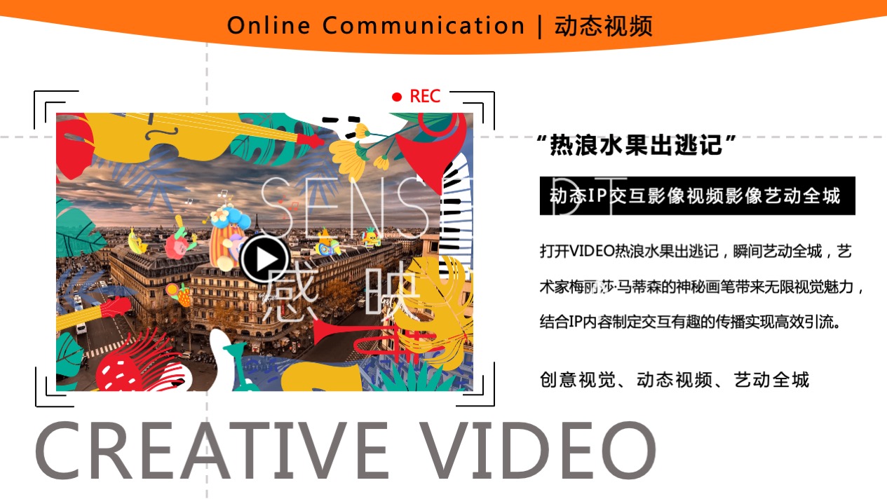 【Hi浪水果音乐节】美国妙趣生活主题IP气膜美陈装置展