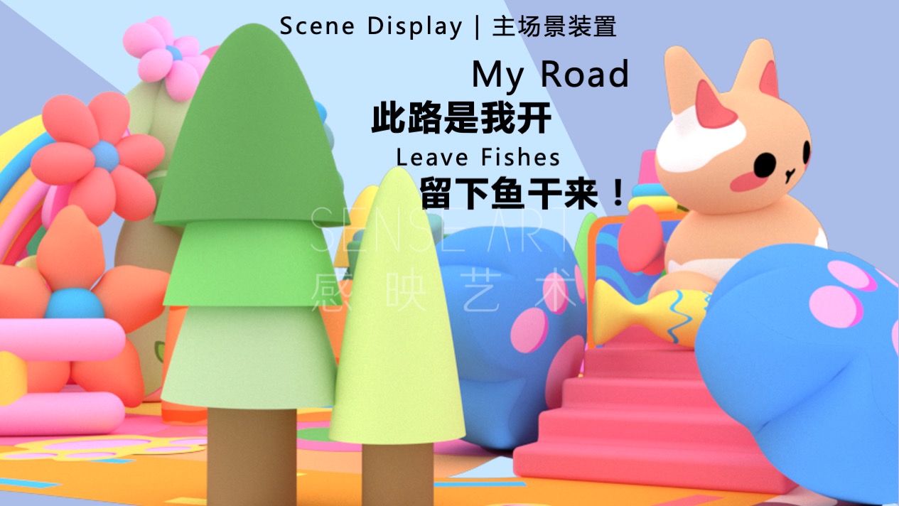 【与喵的日子里】乌兹别克斯坦萌趣潮玩主题IP气膜美陈装置展