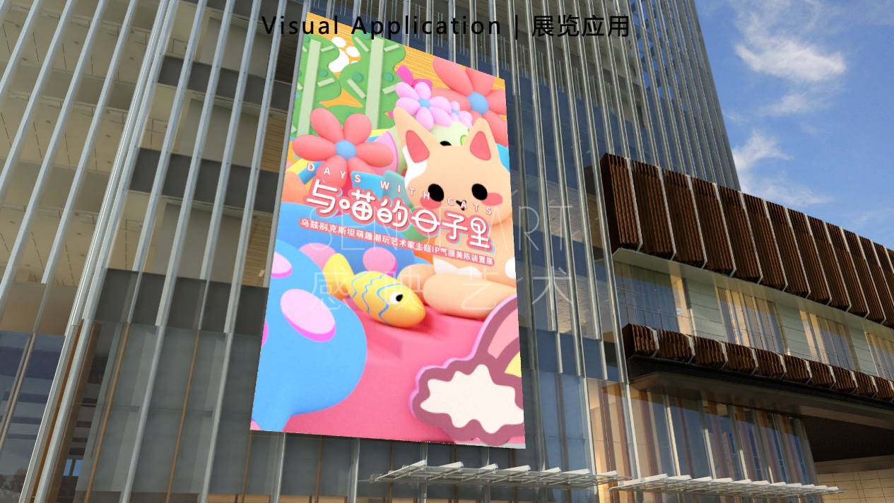 【与喵的日子里】乌兹别克斯坦萌趣潮玩主题IP气膜美陈装置展