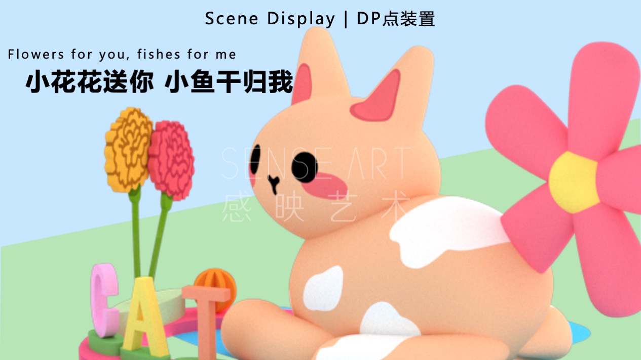 【与喵的日子里】乌兹别克斯坦萌趣潮玩主题IP气膜美陈装置展