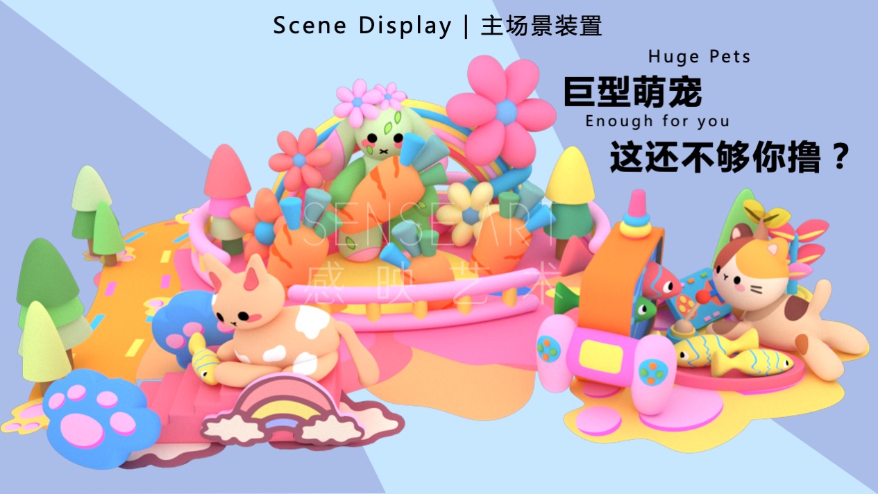 【与喵的日子里】乌兹别克斯坦萌趣潮玩主题IP气膜美陈装置展