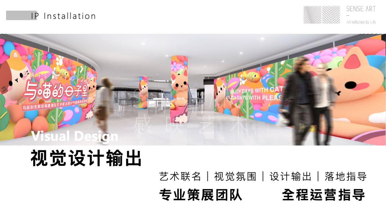 【与喵的日子里】乌兹别克斯坦萌趣潮玩主题IP气膜美陈装置展