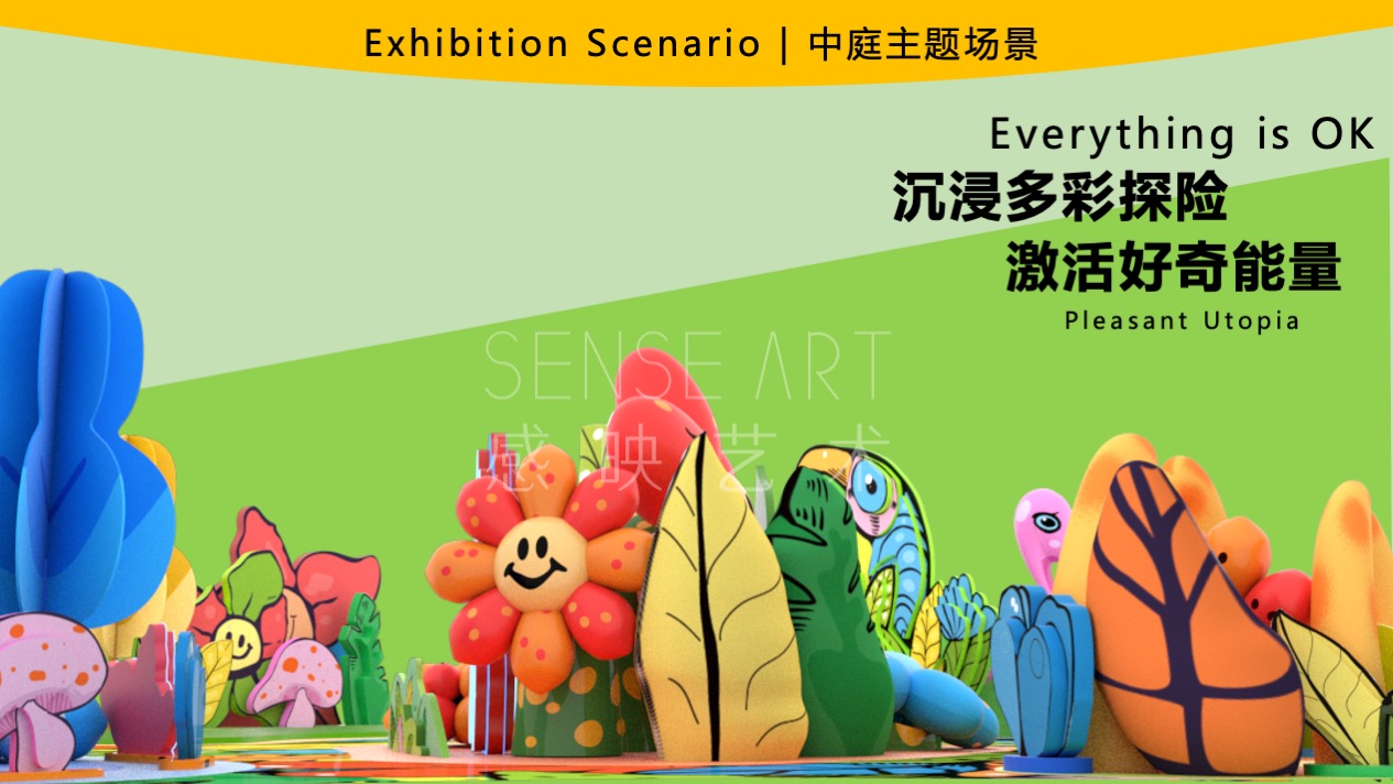  【丛林宝藏探险记】墨西哥抽象奇特艺术家主题IP美陈装置展