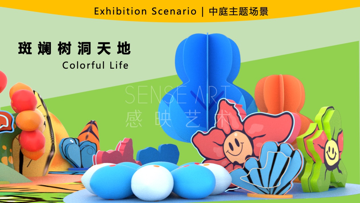  【丛林宝藏探险记】墨西哥抽象奇特艺术家主题IP美陈装置展
