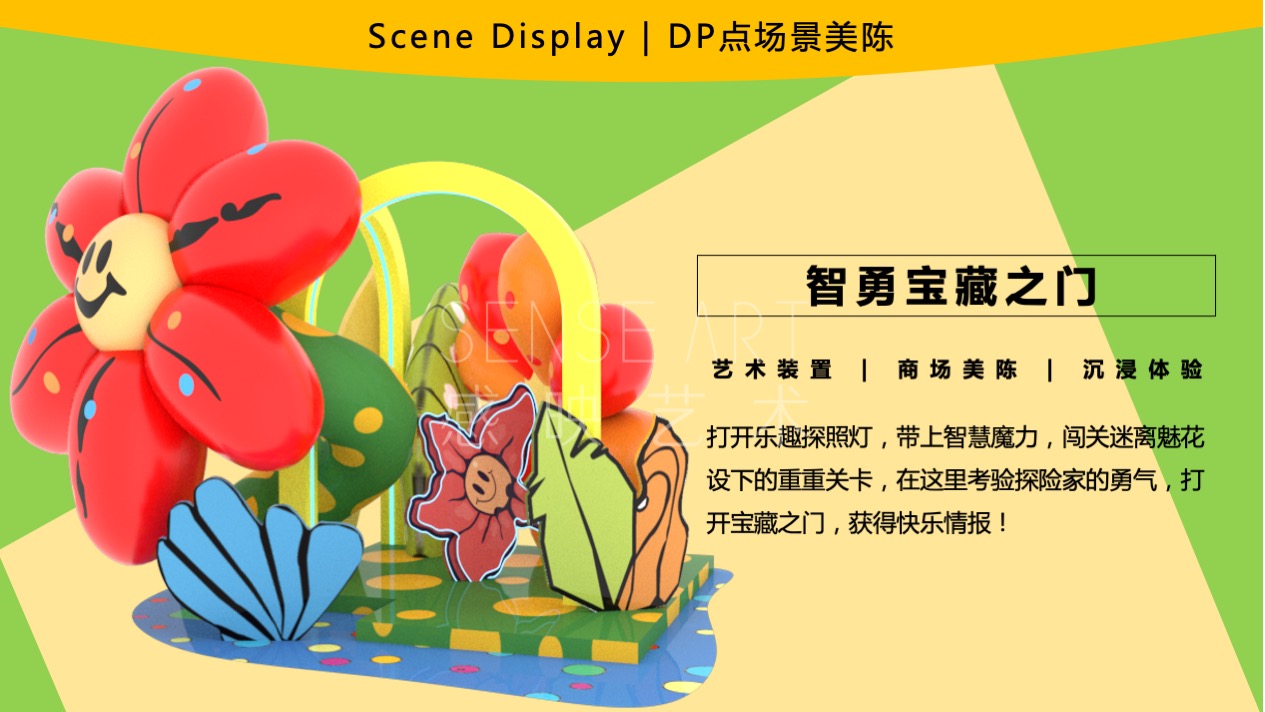  【丛林宝藏探险记】墨西哥抽象奇特艺术家主题IP美陈装置展