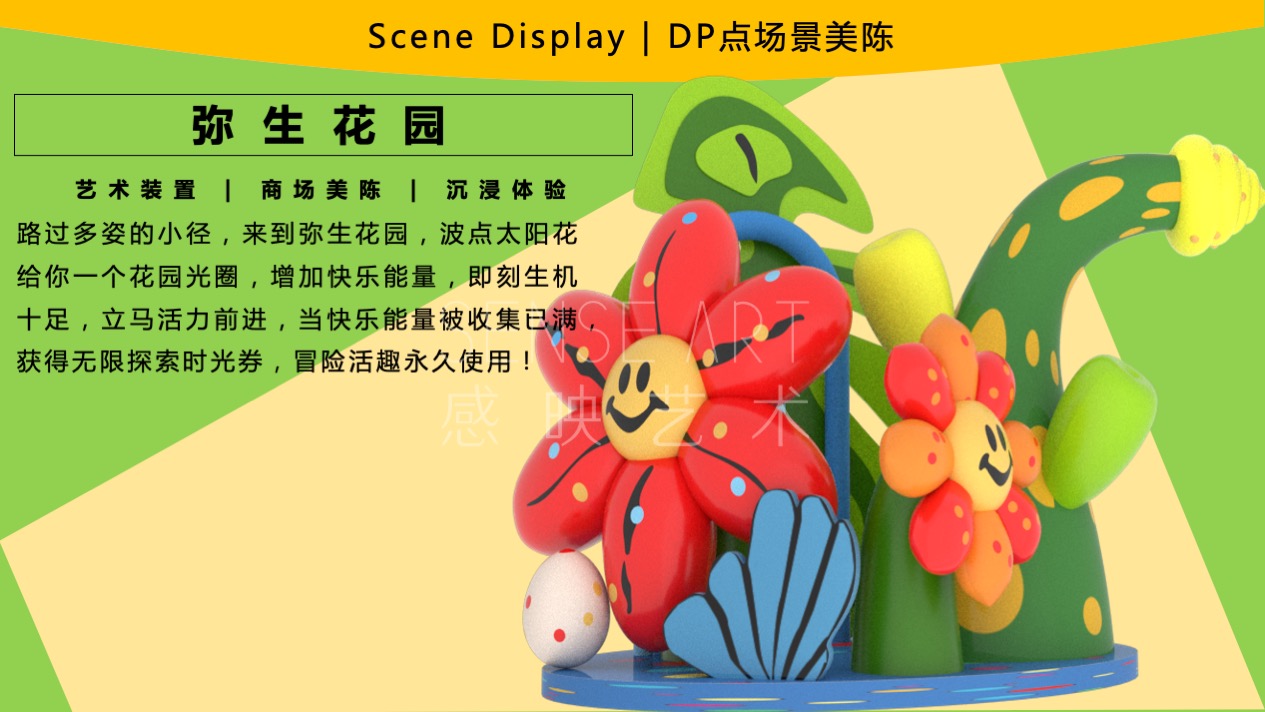  【丛林宝藏探险记】墨西哥抽象奇特艺术家主题IP美陈装置展