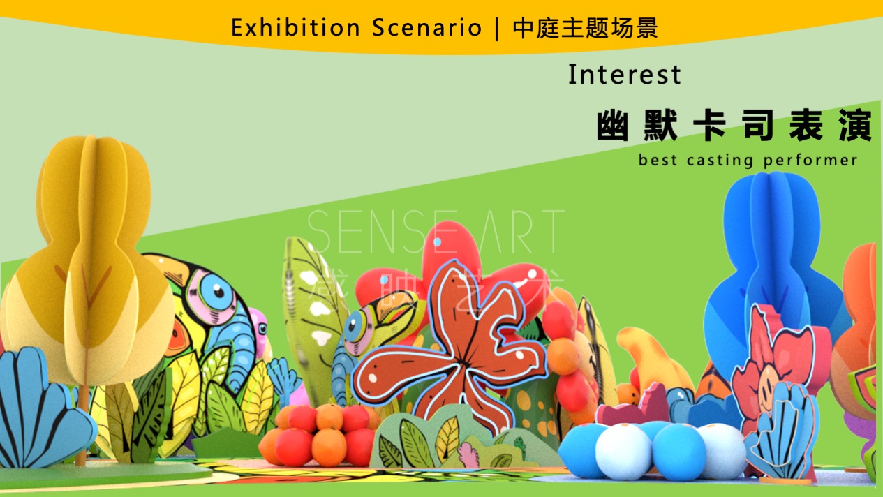  【丛林宝藏探险记】墨西哥抽象奇特艺术家主题IP美陈装置展
