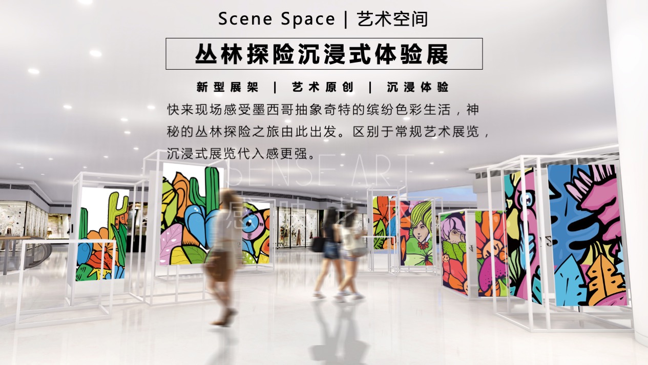  【丛林宝藏探险记】墨西哥抽象奇特艺术家主题IP美陈装置展