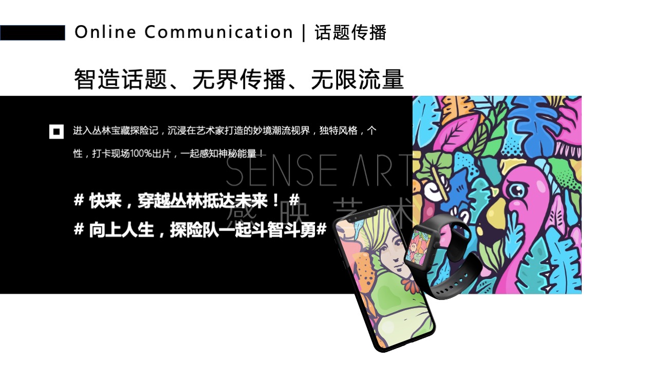  【丛林宝藏探险记】墨西哥抽象奇特艺术家主题IP美陈装置展