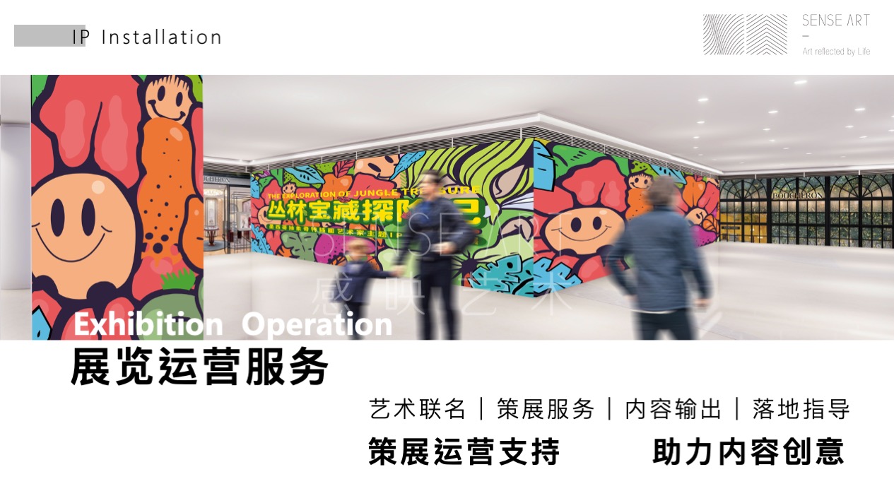  【丛林宝藏探险记】墨西哥抽象奇特艺术家主题IP美陈装置展