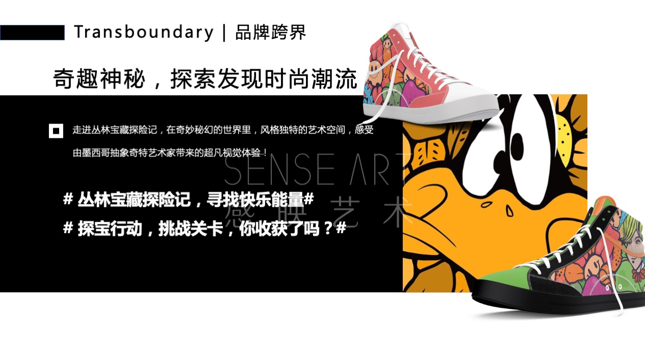  【丛林宝藏探险记】墨西哥抽象奇特艺术家主题IP美陈装置展
