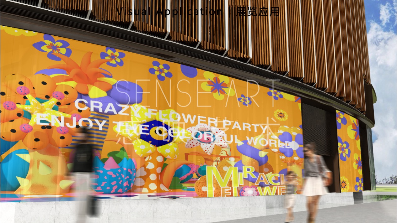 【奇花异世界】菲律宾妙趣生活艺术家艺术IP美陈装置展