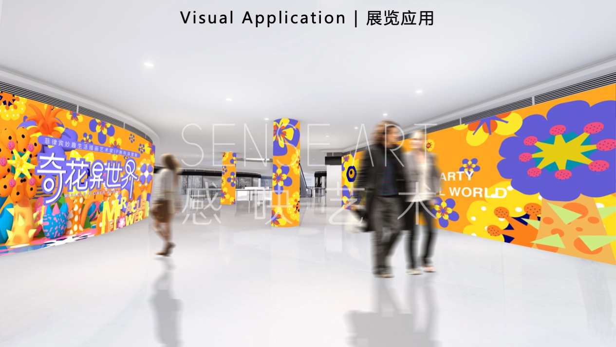 【奇花异世界】菲律宾妙趣生活艺术家艺术IP美陈装置展