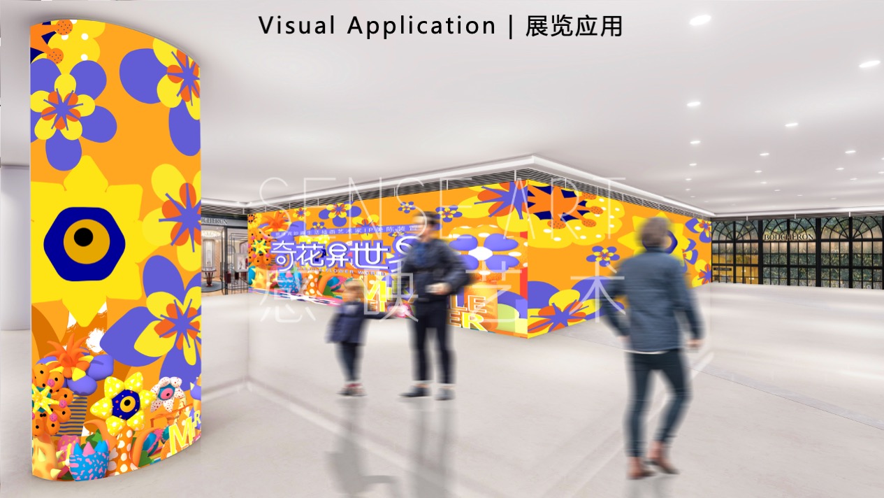 【奇花异世界】菲律宾妙趣生活艺术家艺术IP美陈装置展