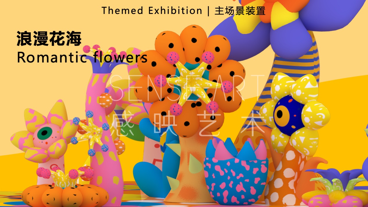 【奇花异世界】菲律宾妙趣生活艺术家艺术IP美陈装置展