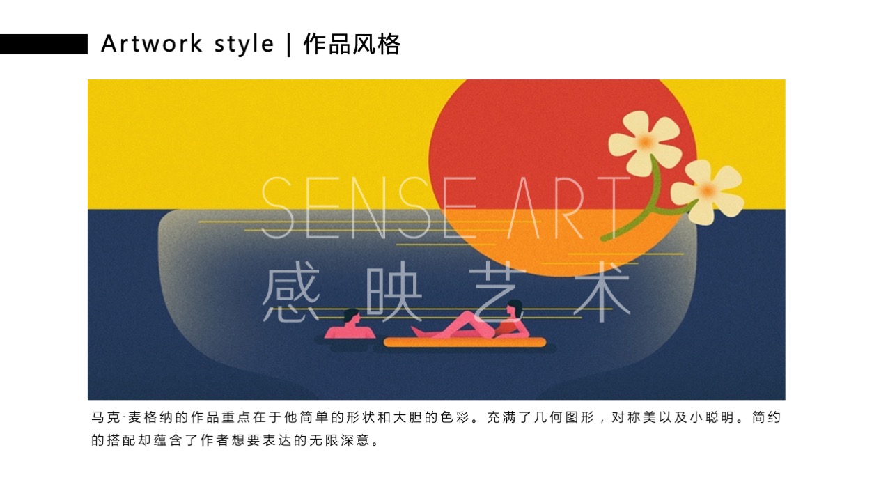 【奇花异世界】菲律宾妙趣生活艺术家艺术IP美陈装置展