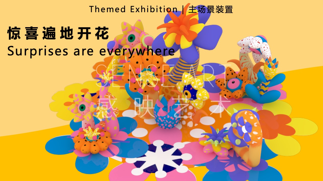 【奇花异世界】菲律宾妙趣生活艺术家艺术IP美陈装置展