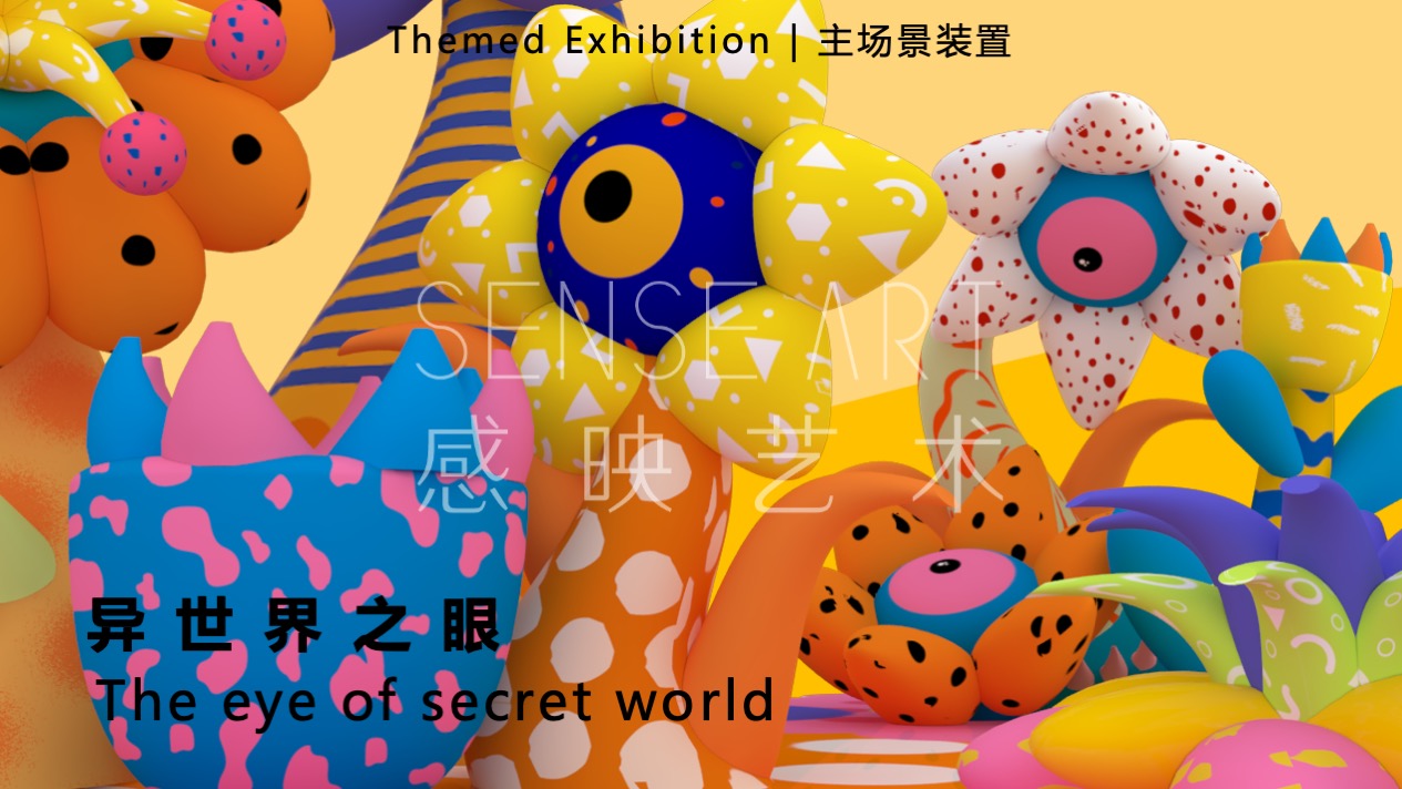 【奇花异世界】菲律宾妙趣生活艺术家艺术IP美陈装置展