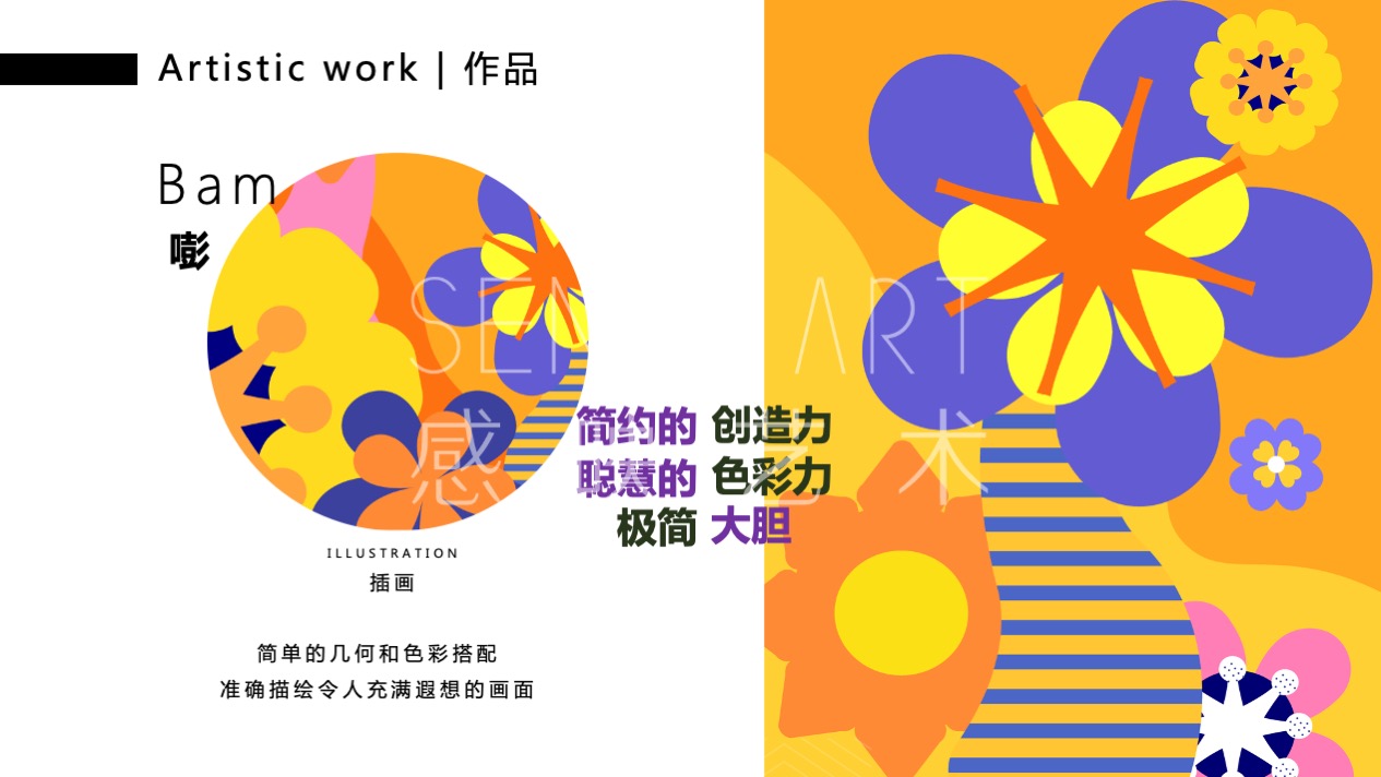 【奇花异世界】菲律宾妙趣生活艺术家艺术IP美陈装置展