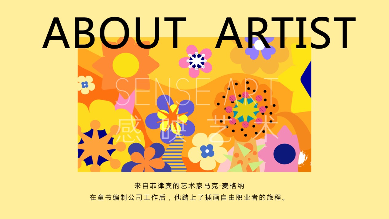 【奇花异世界】菲律宾妙趣生活艺术家艺术IP美陈装置展