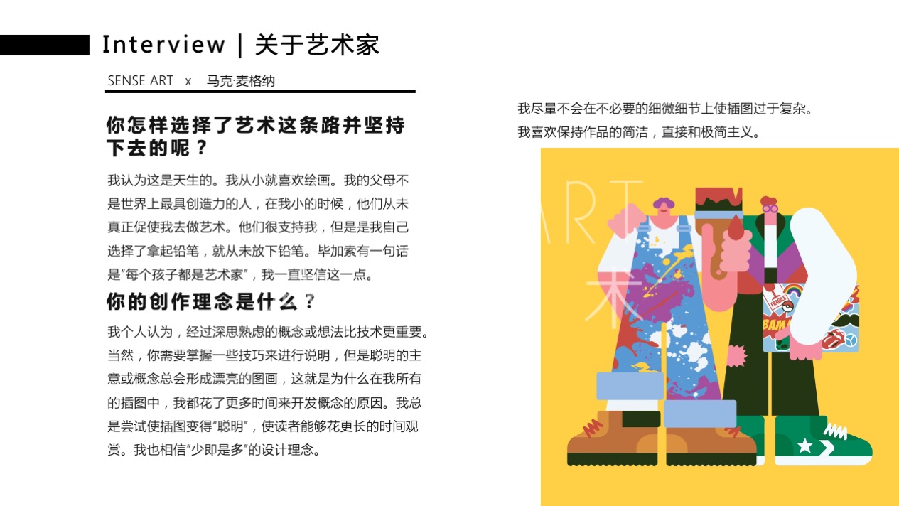 【奇花异世界】菲律宾妙趣生活艺术家艺术IP美陈装置展